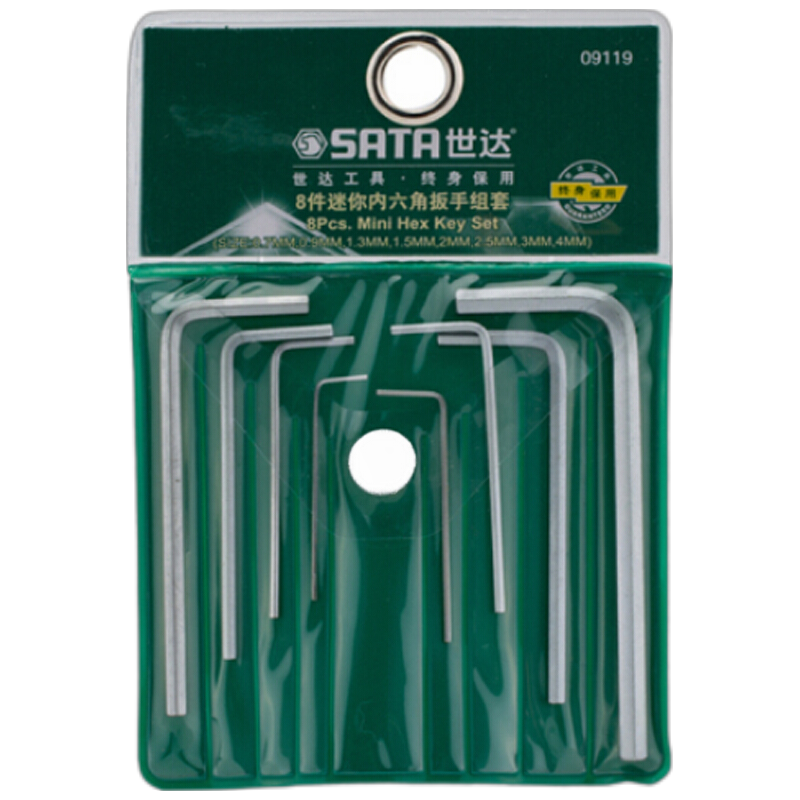 世达（SATA）09119 8件迷你内六角扳手组套