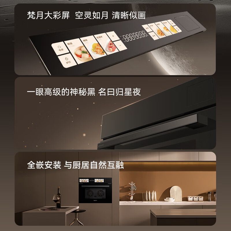 年度凯度G10Pro蒸烤一体机嵌入式电蒸烤箱蒸烤炸炖四合一