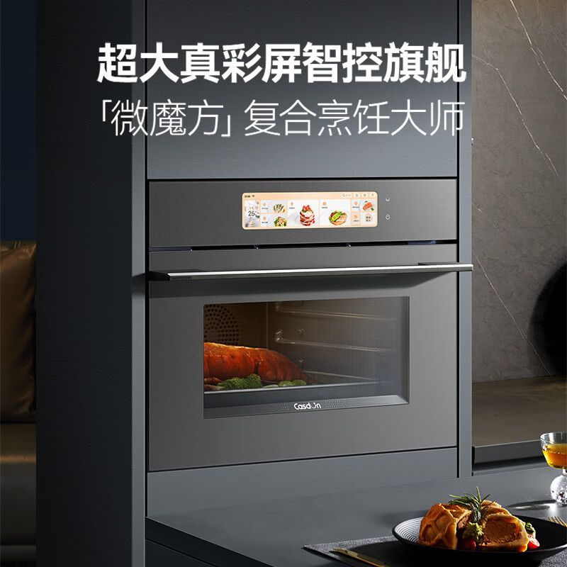 凯度ZRPro微蒸烤一体机52L嵌入式微蒸烤箱烤箱蒸箱TFT彩屏双热风