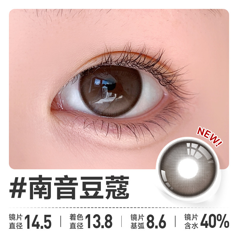 OON感官之夏美瞳日抛烟熏山茶隐形眼镜大直径清透水润彩色10片