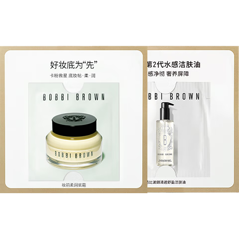  BOBBI BROWN/芭比波朗 护肤  1.5ml+1.5ml