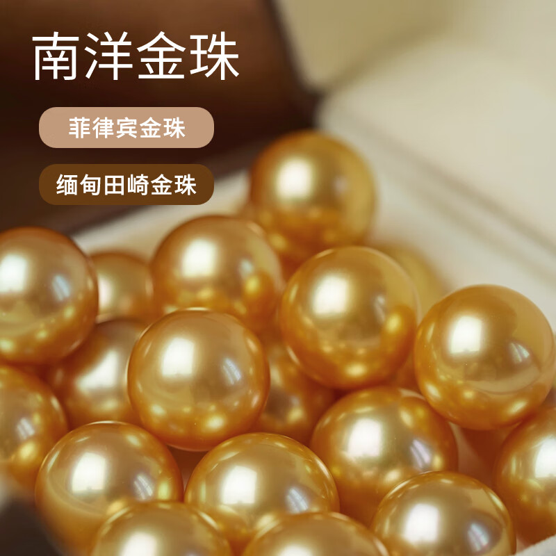  芯香 极强光 海水珍珠