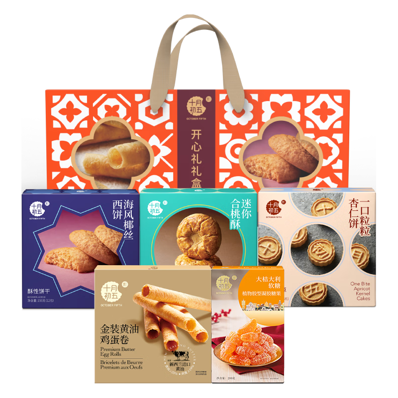  OCTOBER FIFTH BAKERY/十月初五 丰富多样 澳门特产手信礼盒  风味特产开心礼饼干糖果礼盒779g