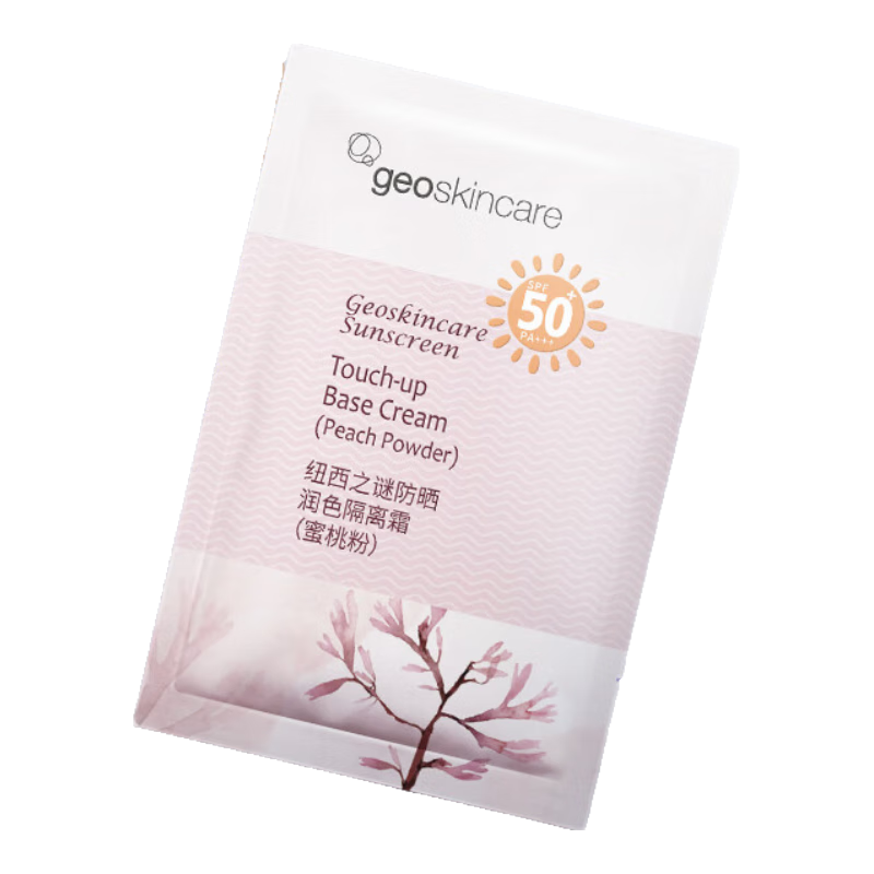  geoskincare/纽西之谜 SPF50+PA+++ 隔离霜  香芋紫 5ml