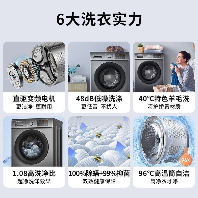 创维洗衣机直驱电机变频全自动10公斤大容量家用一级滚筒洗衣机