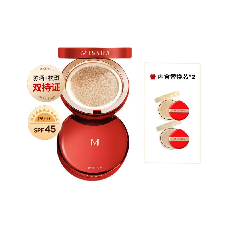 MISSHA 谜尚 魅力莹润无暇气垫粉凝霜 红色限量版