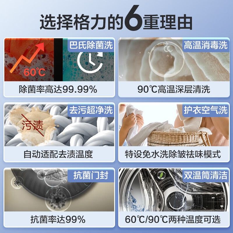 格力滚筒洗衣机全自动10公斤大容量一级能效变频家用