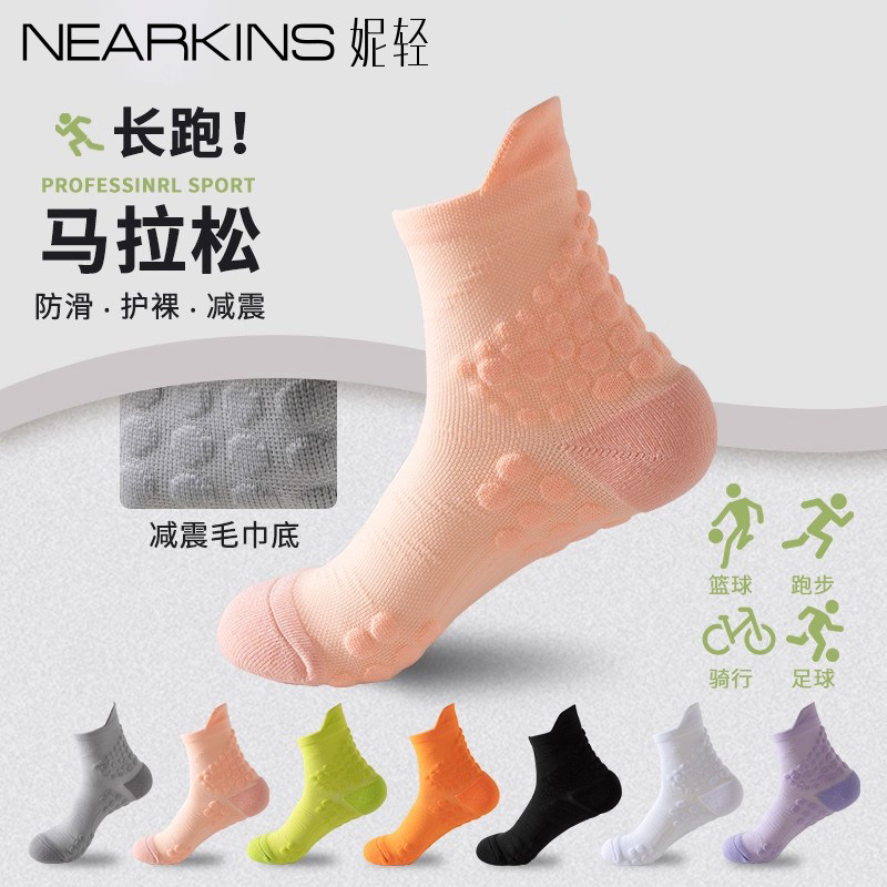 专业马拉松跑步袜子男女款防滑训练透气速干短跑田径短筒运动袜 【女款35-39】
