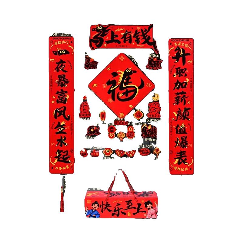 马上暴富磁吸对联入户门一整套礼盒装春联对联盒送红包