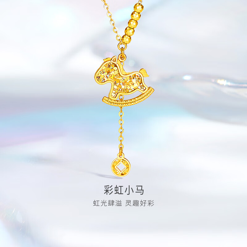金至尊（3DG Jewellery）彩虹小马5G黄金项链闪醉金生肖马足金套链送女友新年礼物计价 金重4.56克(配珠宝礼盒)