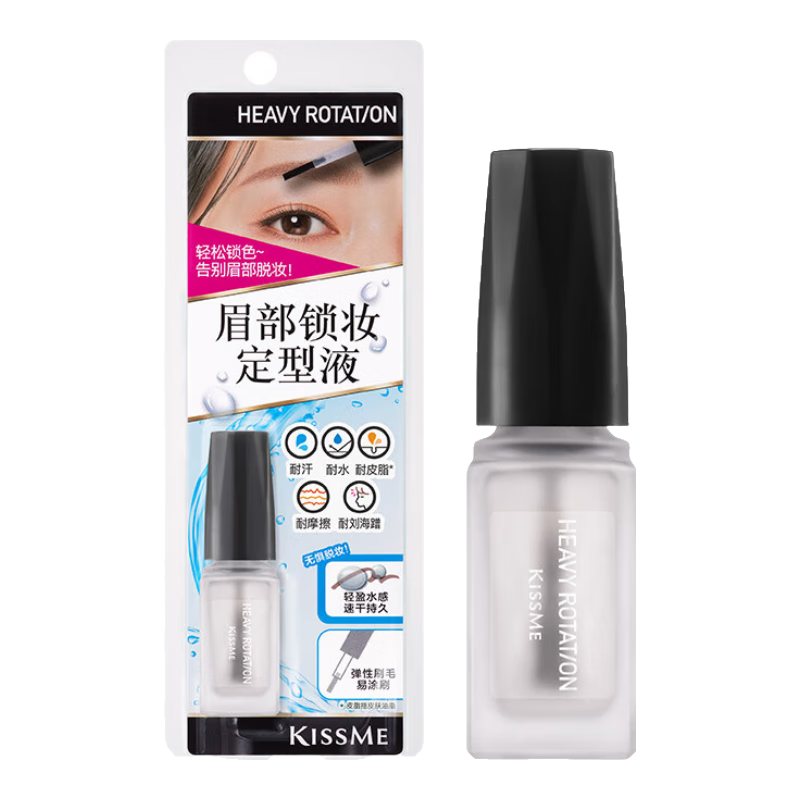  kiss me/奇士美 锁妆定型 眉毛雨衣  亮肤色 5ml
