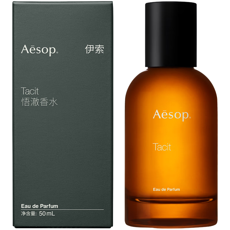 AESOP伊索 悟澈香水 50mL 绿意盎然柑橘幽香 EDP 父亲节礼物 618现货