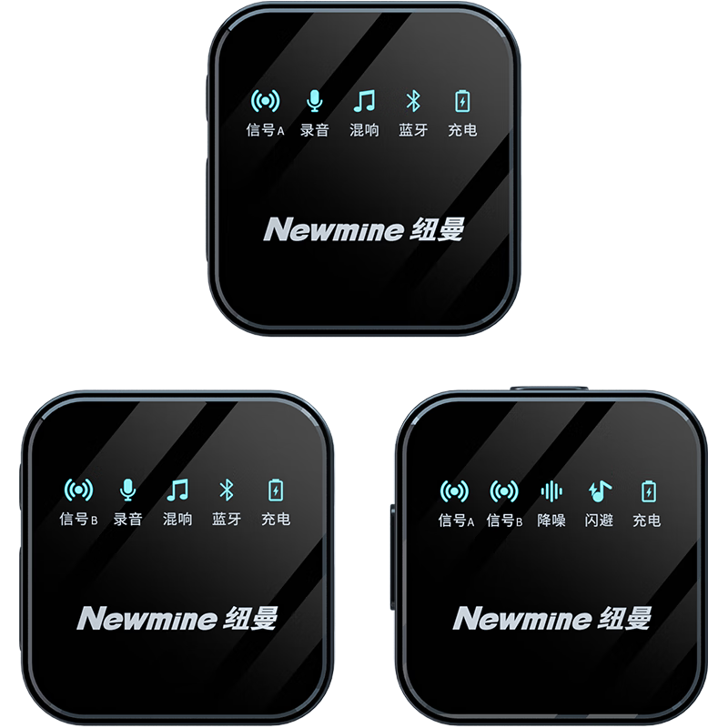 Newmine 纽曼 MC87无线领夹麦克风主播直播录音设备