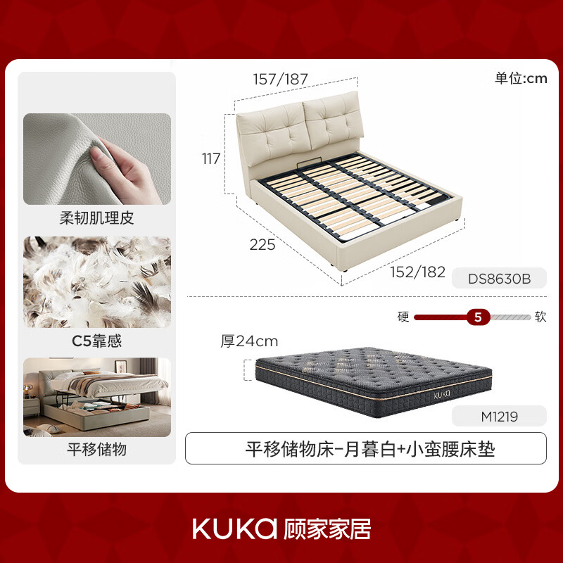 顾家家居【百纳宝盒】主卧真皮储物床双气动高支撑舒适收纳双人床8630 平移储物-月暮白+小蛮腰床垫 1.5*2.0米