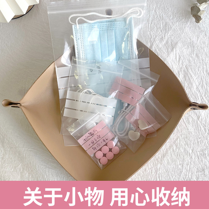 便携小物品收纳袋透明密封袋迷你分装袋子整理袋塑料小号防水旅行