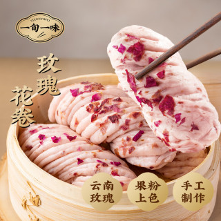 一旬一味 纸皮烧麦包子馄饨玫瑰花卷2袋（任选8款）