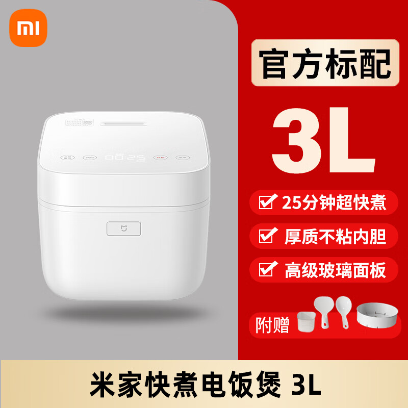  Xiaomi/小米 智能 电饭煲