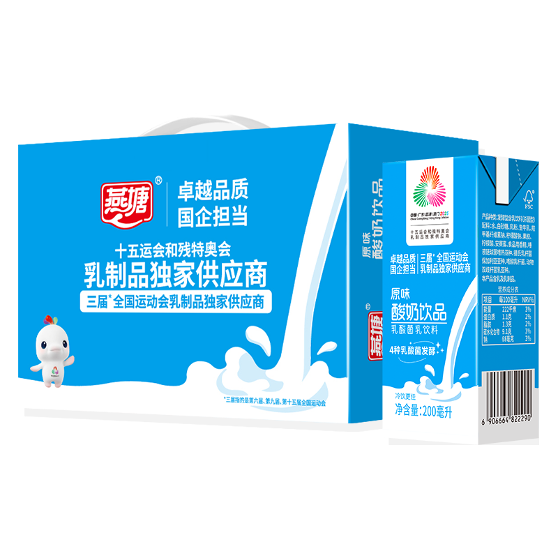 燕塘 原味酸奶饮品 200ml*12盒 常温酸牛奶 乳酸菌饮料 全运会限量款 全运-原味酸奶饮品 200ml*12