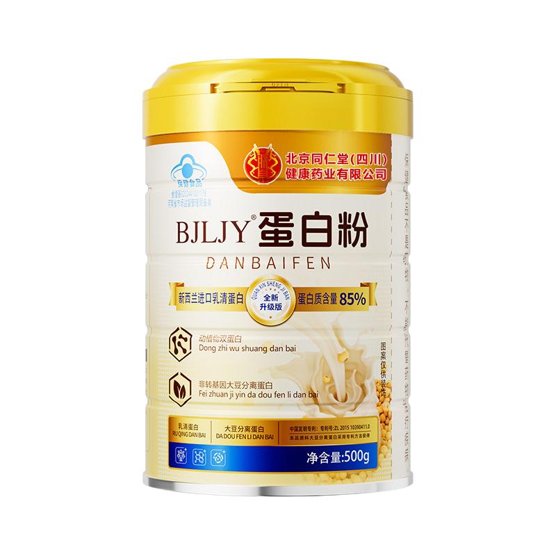 乳清蛋白粉减脂塑形肥女性士0脂无糖店代餐