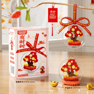梅肯斯姆 祥瑞福运系列 金玉满堂-发财树144PCS