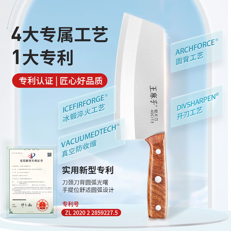 王麻子 厨房刀具菜刀厨师刀家用女士轻片刀不锈钢切菜切片刀具 女士轻片刀+磨刀器