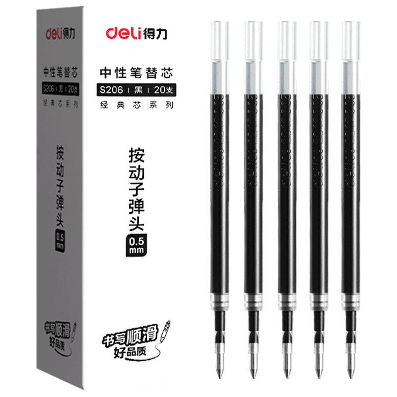 得力按动笔芯黑色中性笔芯按动笔替换芯红色蓝色黑笔芯红笔芯子弹头0.5mm速干st头学生刷题考试专用