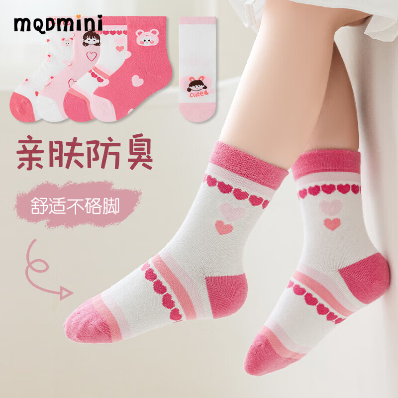 MQDMINI儿童袜子男童女童长绒棉中筒袜运动棉袜抗起球条纹小男孩潮流秋冬 爱心女孩-5双装【7A抗菌纯棉】 均码 M码3-5岁【鞋码19-25码】
