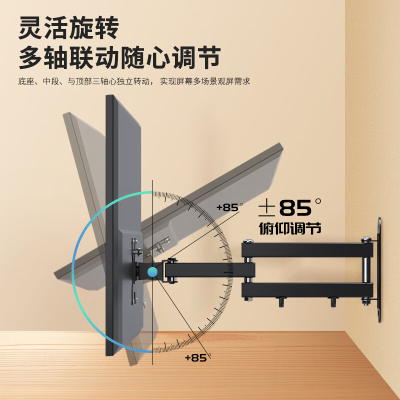 支尔成显示器支架17-32英寸壁挂拉伸旋转电脑屏幕支架显示屏墙壁挂架 32英寸【85°俯仰+360度旋转】 黑色