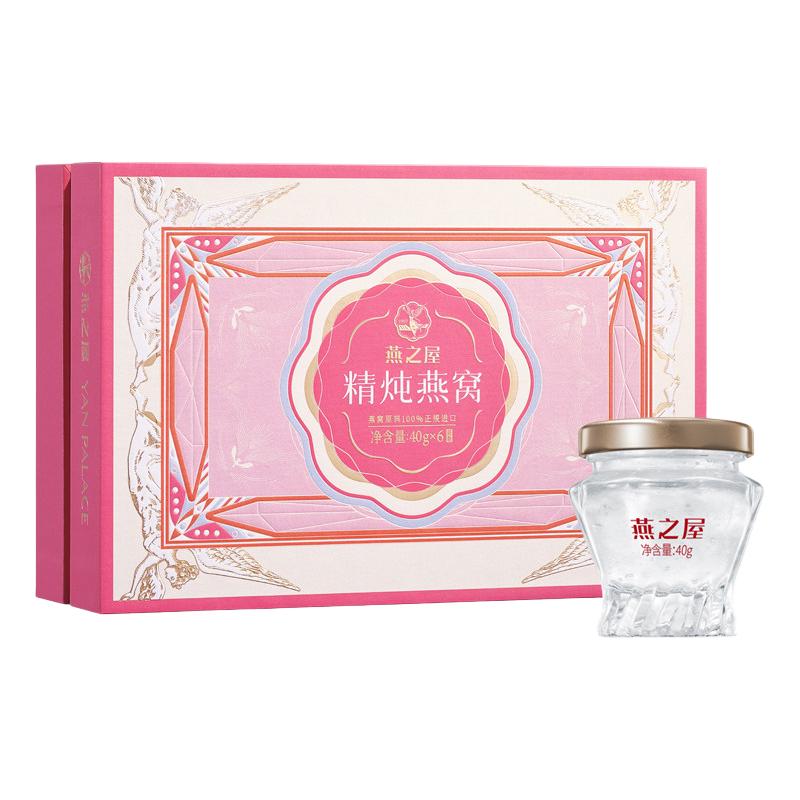 燕之屋精炖燕窝礼盒正品官方旗舰店鲜炖即食燕窝孕妇年货送礼长辈