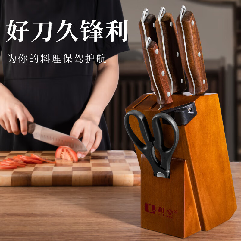 利皇菜刀刀具全套切菜刀砍骨刀切片刀家用厨房菜板刀具套装一体 【自带磨刀器】雅刃刀具 6件套