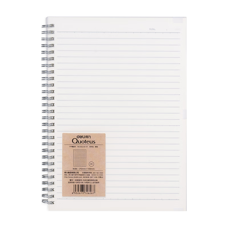 得力（deli）A5螺旋记事本笔记本线圈本子80张/本 横线内芯BDLA5-01