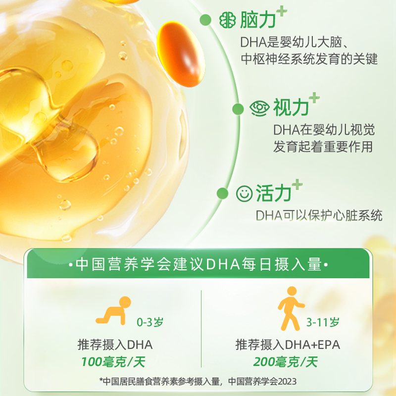 life'sDHA帝斯曼dha藻油婴幼儿童宝宝DHA