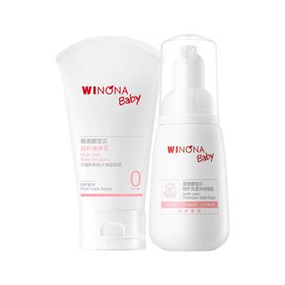 【派样】薇诺娜宝贝 WINONA BABY洗沐二合一沐浴泡泡宝宝润肤身体乳洗护套