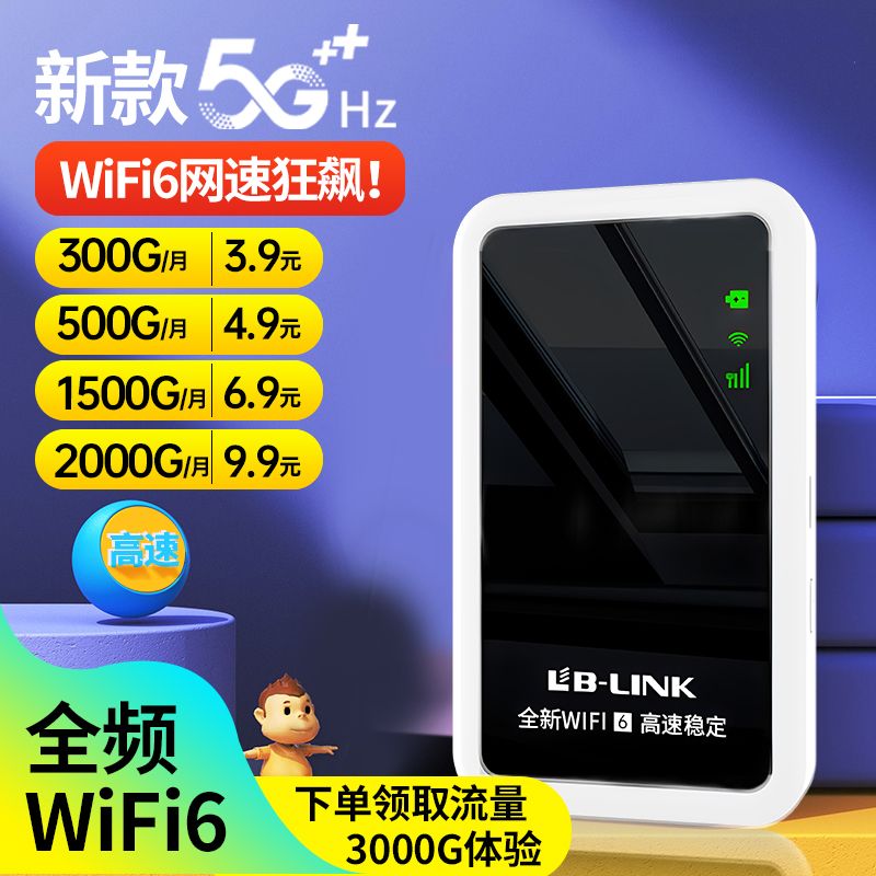 无线wifi随身免插卡便携移动wifi路由器车载宿舍户外上网神器