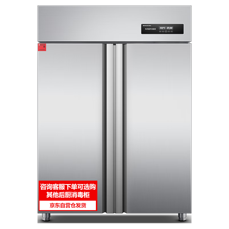  DEMASHI/德玛仕 RTD980PD-1【高端电脑款】 热风循环 高温消毒柜  不锈钢