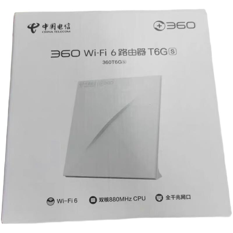 360T6GS电信版wifi6双频全千兆路由器无线宽带家用5G穿墙MESH组网 360T6GS路由器 电信版