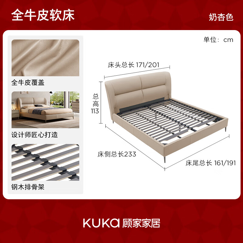 顾家家居【全皮床】高端设计师款主卧双人床舒适支撑主卧头层牛皮床B022 【奶杏色】高脚款 1.5*2.0m