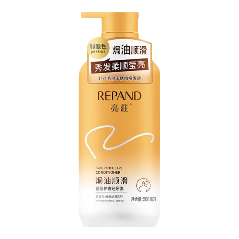 亮莊护发素 焗油顺滑护发素