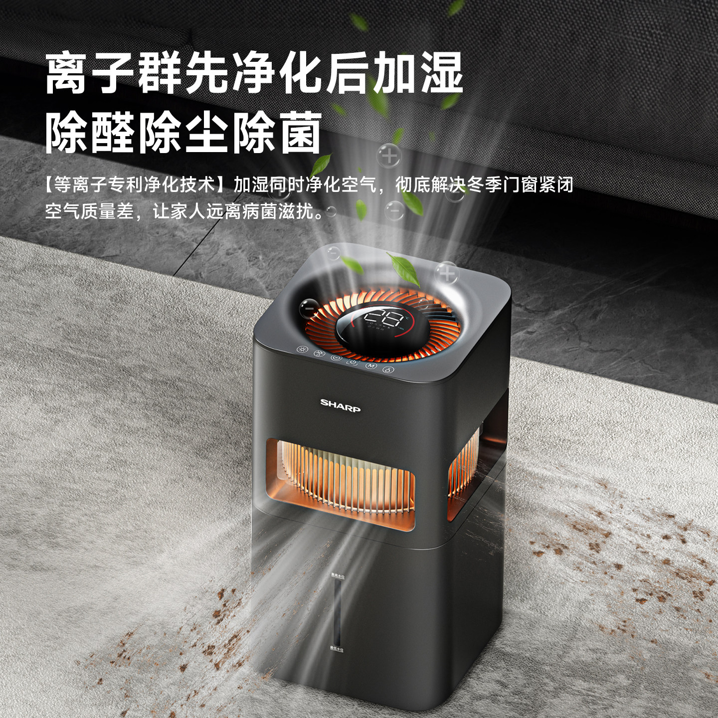 夏普Sharp森呼吸加湿器无雾母婴家用冷蒸发式上加水大容量轻音