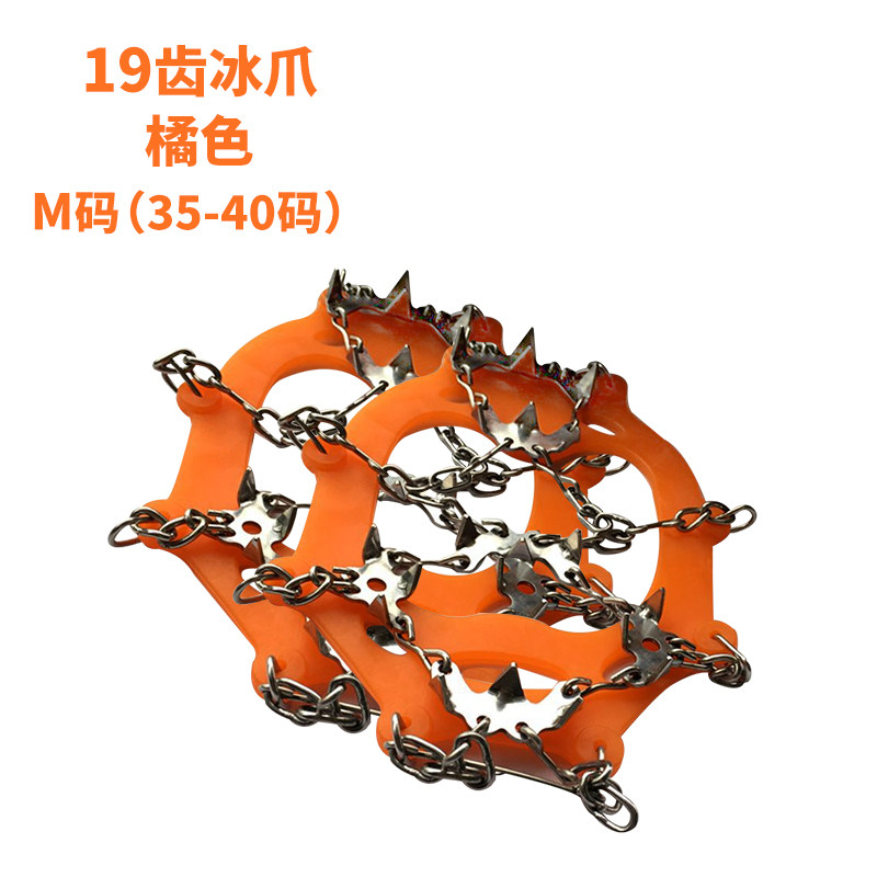 MountSoul山之魂户外8齿19齿26齿雪爪不锈钢雪地冰雪防滑登山冰爪 19齿橘色M码（35-40码通用）送收纳袋
