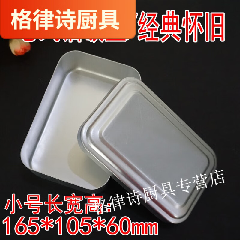 默然诺尔老式铝饭盒加厚铝制饭盒怀旧老饭盒户外八十年代大号铝饭盒长方形 特厚小号饭盒