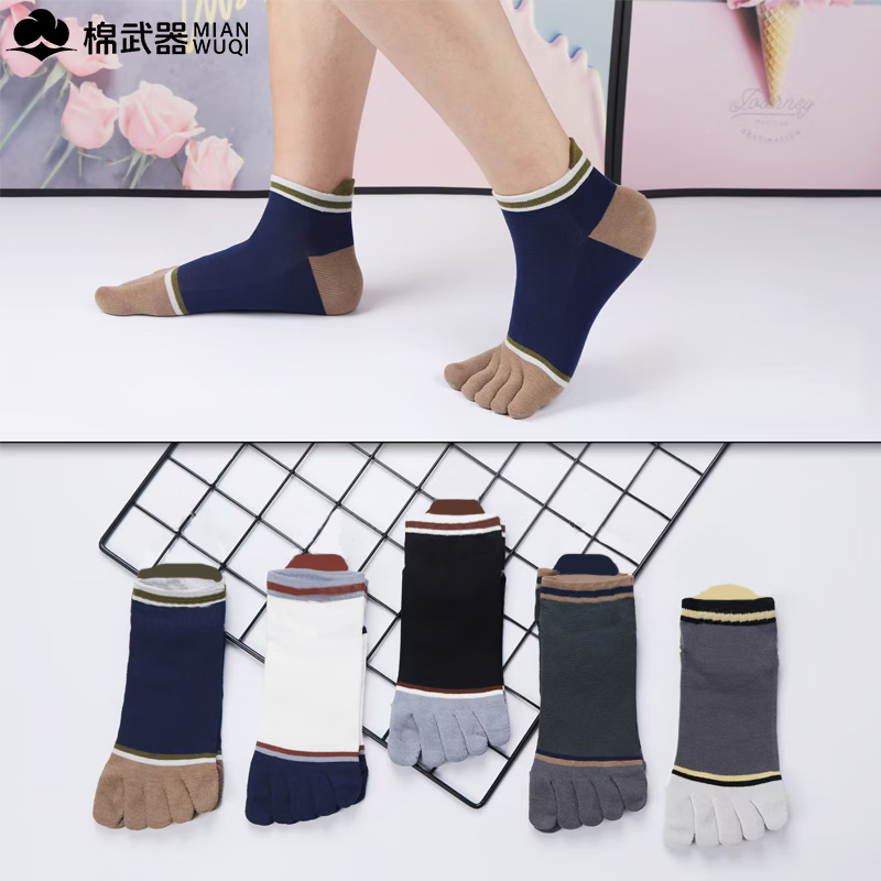 棉武器纯棉五指袜男士纯棉短筒五指袜分脚趾袜抗菌防臭5指袜子