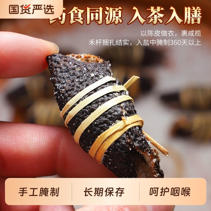 闽丹陈皮咸榄茶三宝扎陈皮茶广东特产手工传统腌制500g咸橄榄