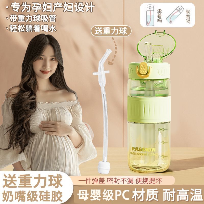 吸管杯产妇水杯成人带吸管杯子躺着喝2024女刻度水瓶