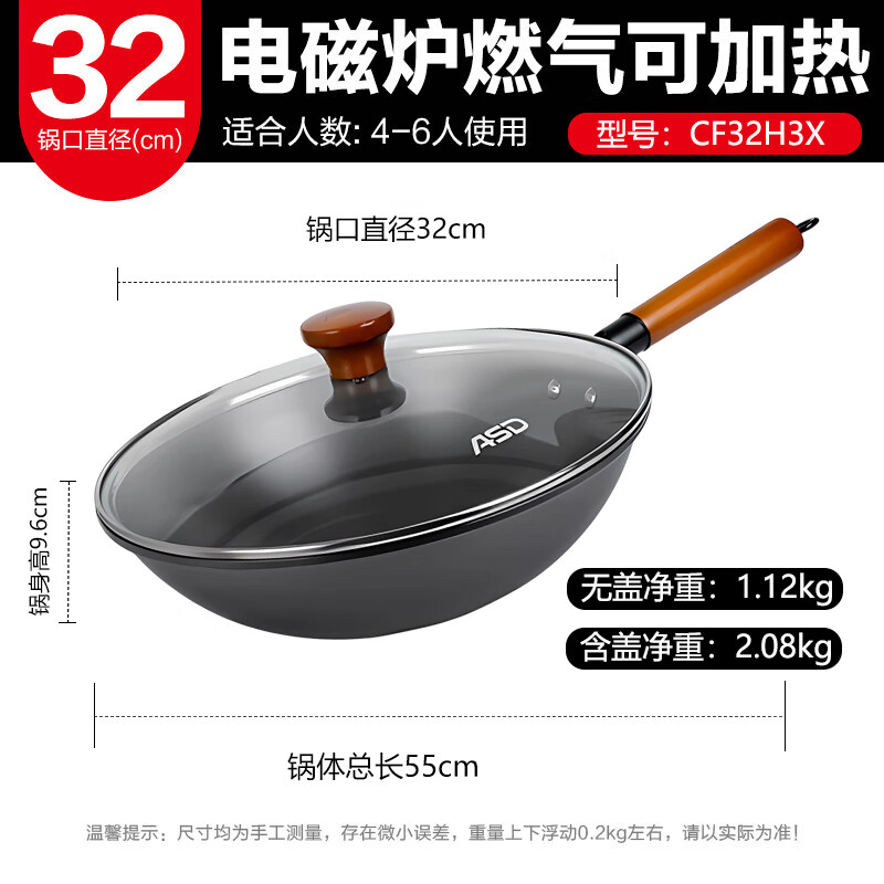  ASD/爱仕达 不易锈无涂层深氮防锈 精铁炒锅