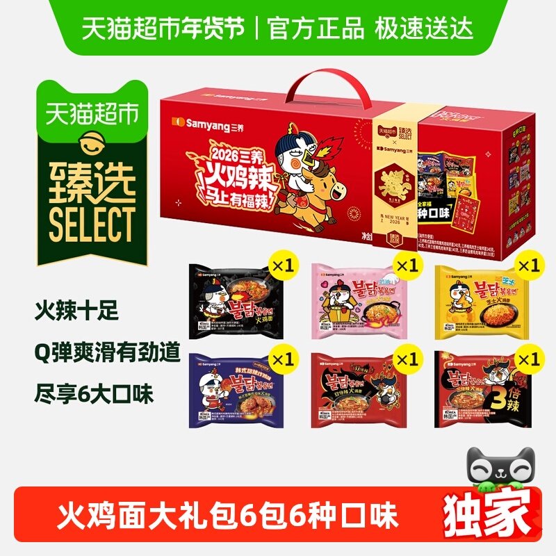  SAMYANG/三养 6种口味 方便面