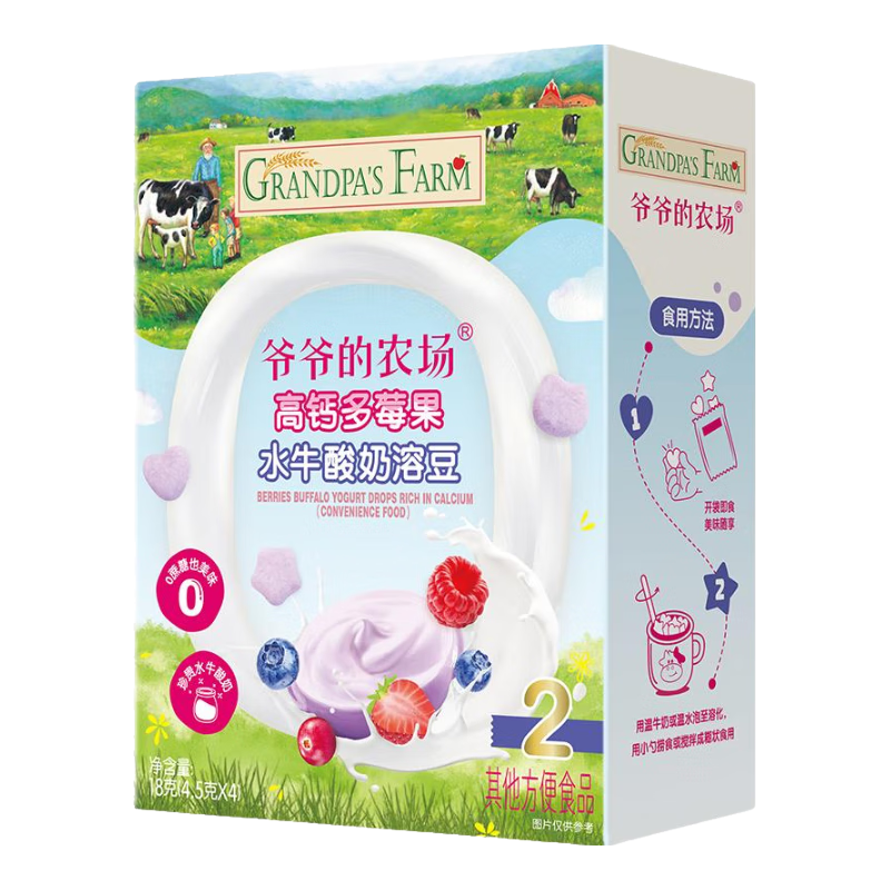 Grandpa's Farm 爷爷的农场 加钙零蔗糖水牛酸奶溶豆18g 原生牛乳钙添加益生菌多莓果酸奶溶豆 多莓果水牛酸奶溶豆