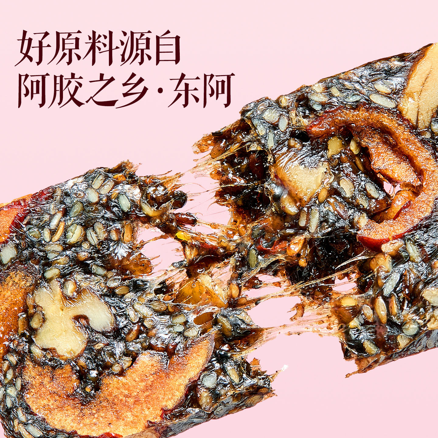 良品铺子鲜制阿胶固元糕500g滋阴元气滋养古法高端盒零食