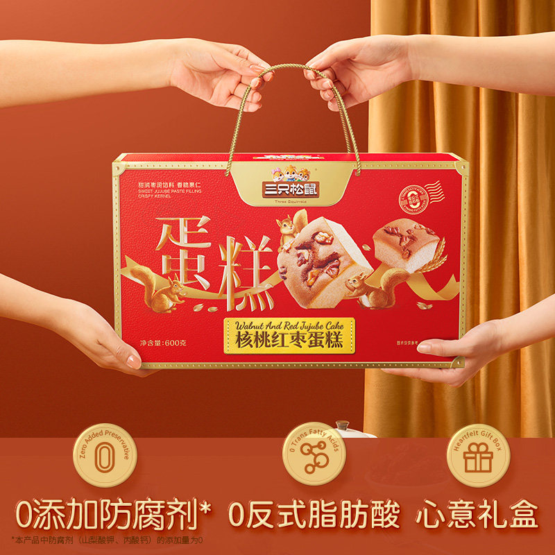  Three Squirrels/三只松鼠 减糖 核桃红枣蛋糕礼盒