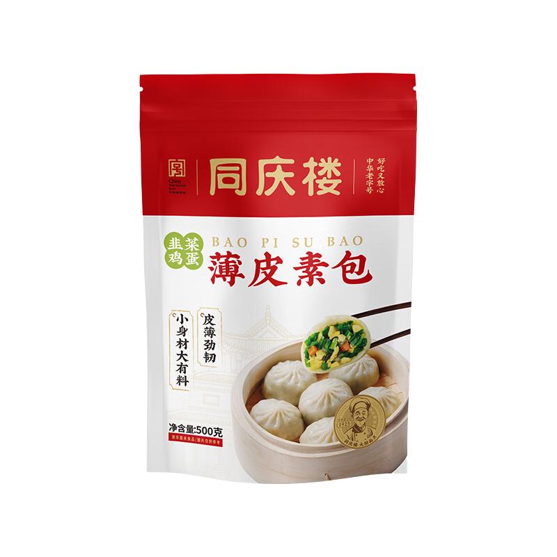同庆楼薄皮素包280g早餐速冻包子小笼包素菜馅韭菜鸡蛋生煎包子早餐面点 薄皮素菜包500g*4袋【80只】